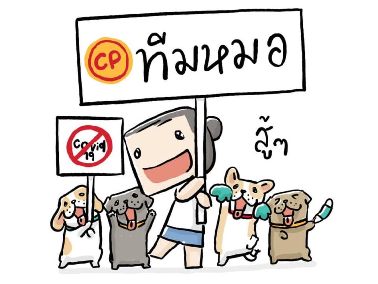 CPF ชวนโหลดสติ๊กเกอร์ไลน์ สมทบทุนซื้ออุปกรณ์การแพทย์