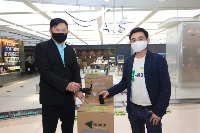 เอไอเอส จับมือ เซ็นทรัล ขยายจุดทิ้ง E-Waste ทุกห้าง