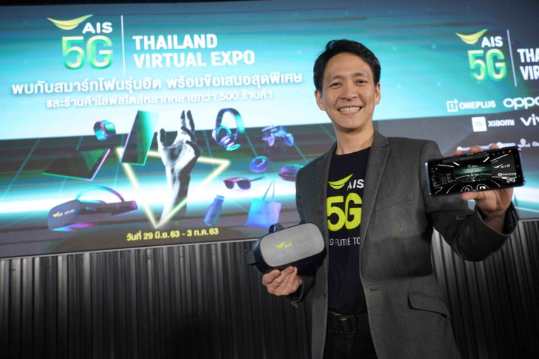 เริ่มแล้ว! มหกรรมสินค้าโมบาย เสมือนจริงครั้งแรก AIS 5G Thailand Virtual Expo