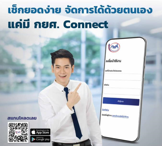 กยศ.เปิดตัวระบบบริหารหนี้ DMS  พร้อมให้บริการผ่านแอปฯ